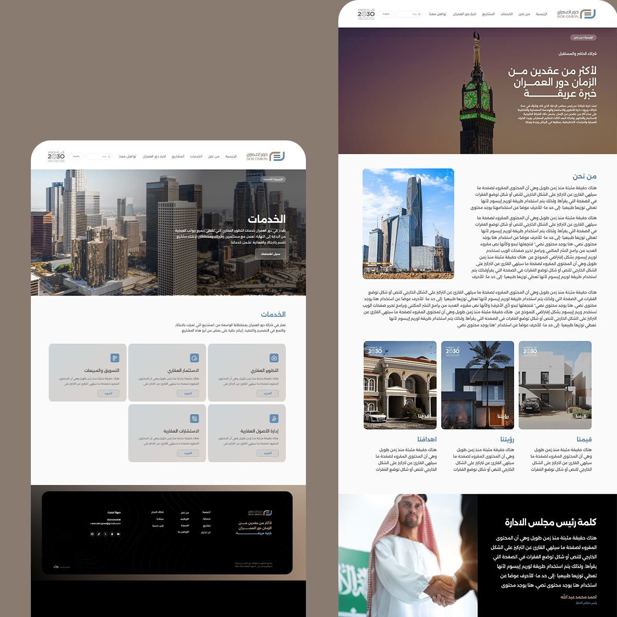 دور العمران