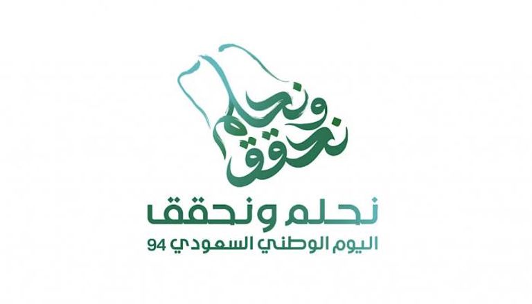 فيديو اليوم الوطني السعودي 94
