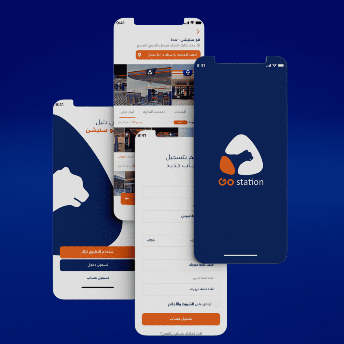 تطبيق قو ستيشن Go Station