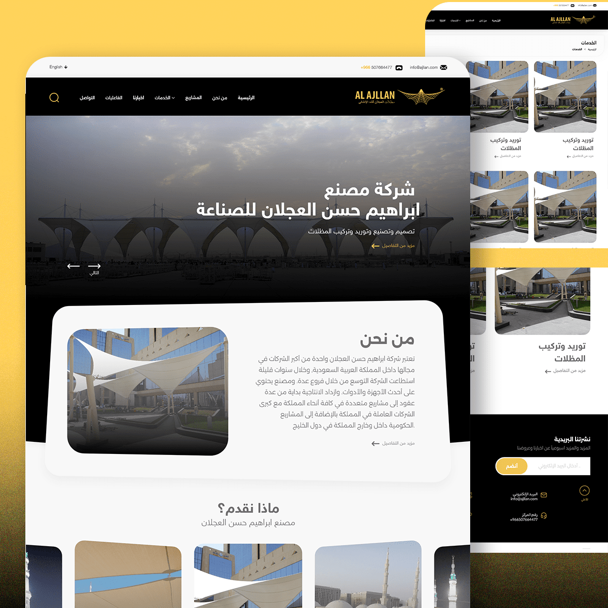 شركة ابراهيم حسن العجلان