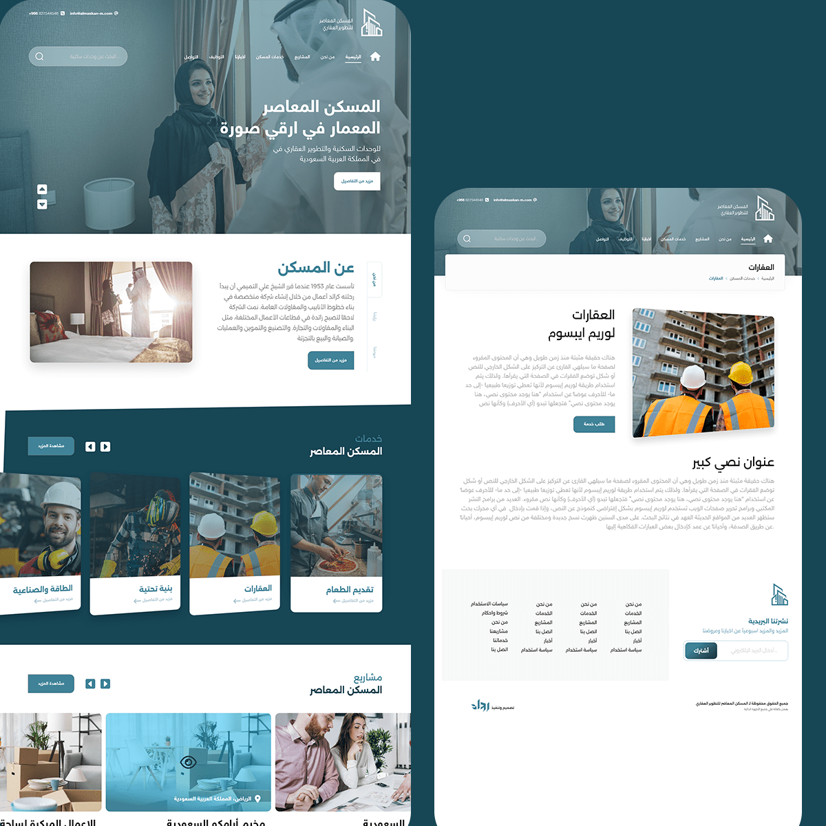 مؤسسة المسكن المعاصر للتطوير العقاري