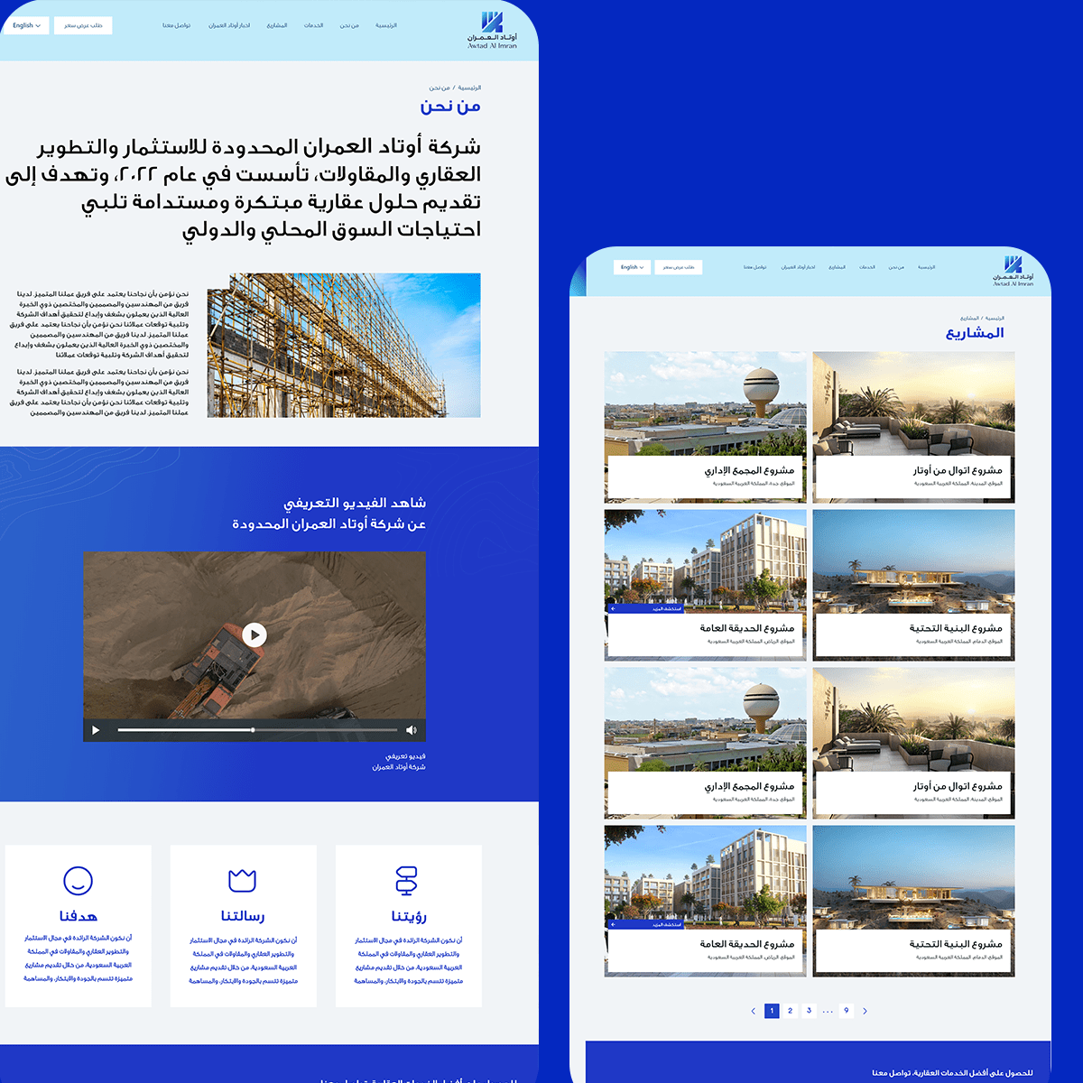 شركة اوتاد العمران المحدودة