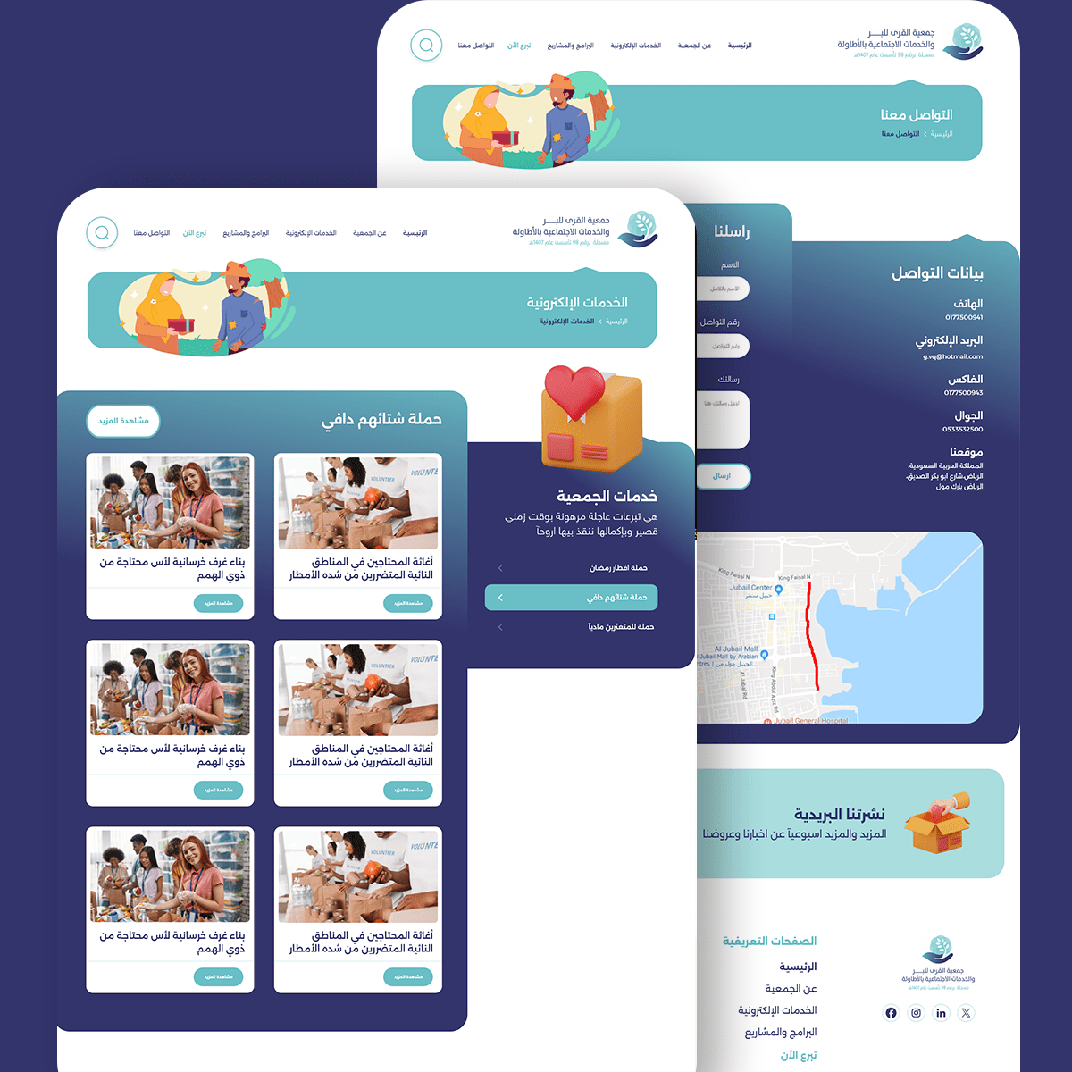 جمعية القرى للبر بالأطاولة