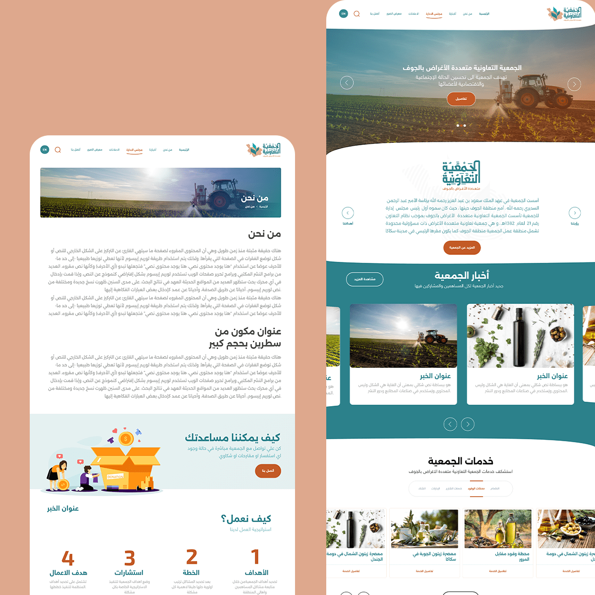 الجمعية التعاونية