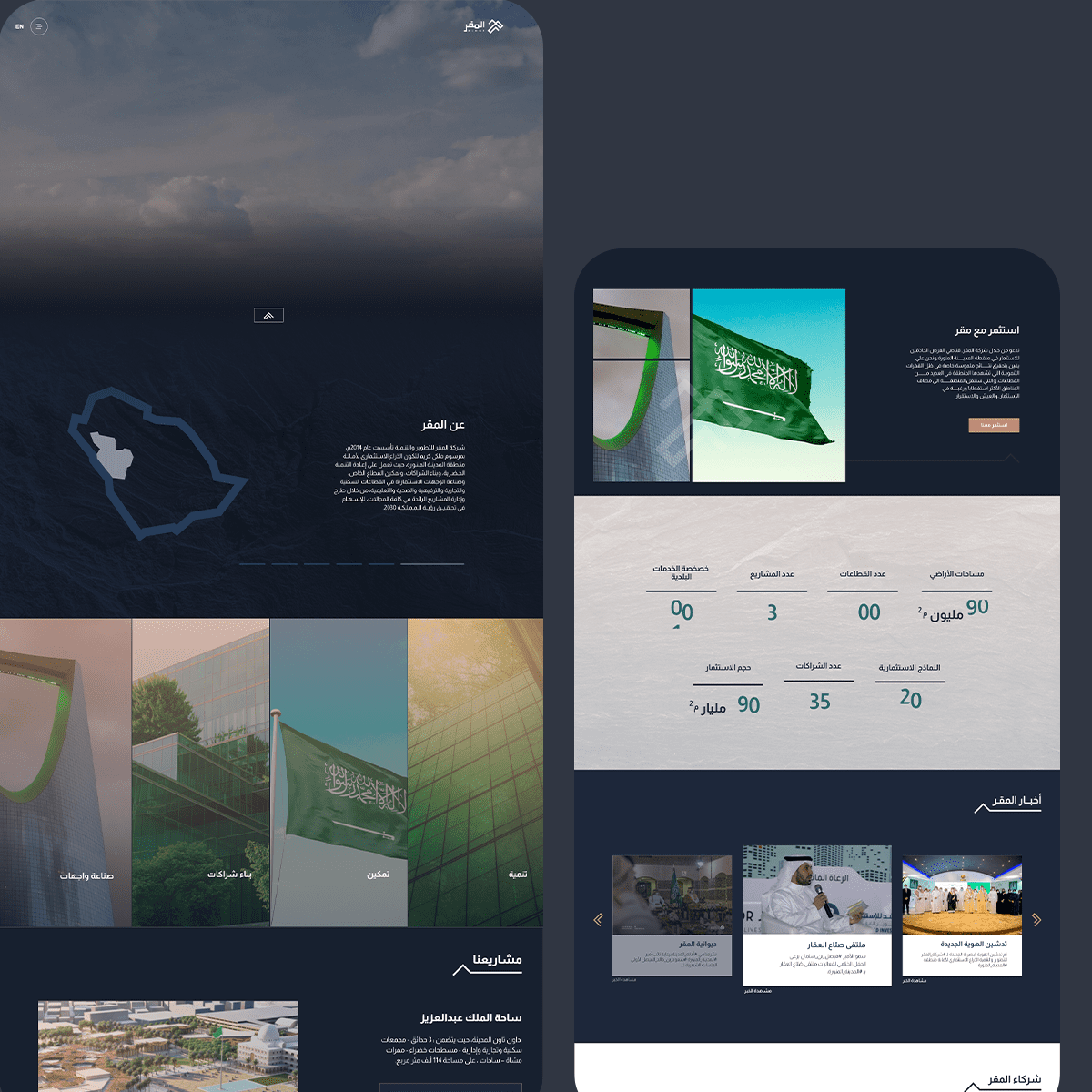 شركة المقر العقارية