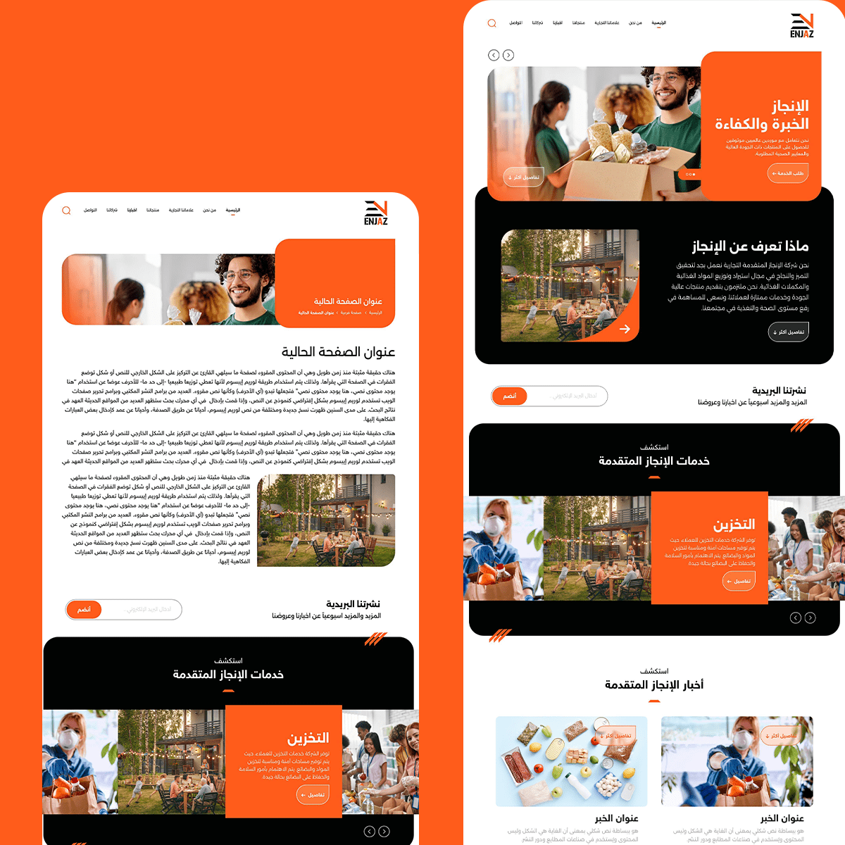 شركة الإنجاز المتقدمة التجارية