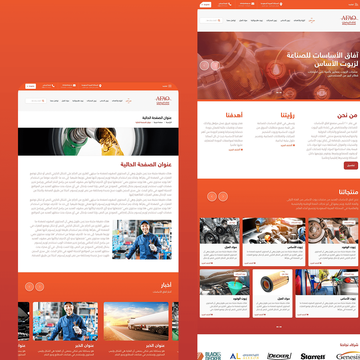 مصنع آفاق الأساسات للصناعة