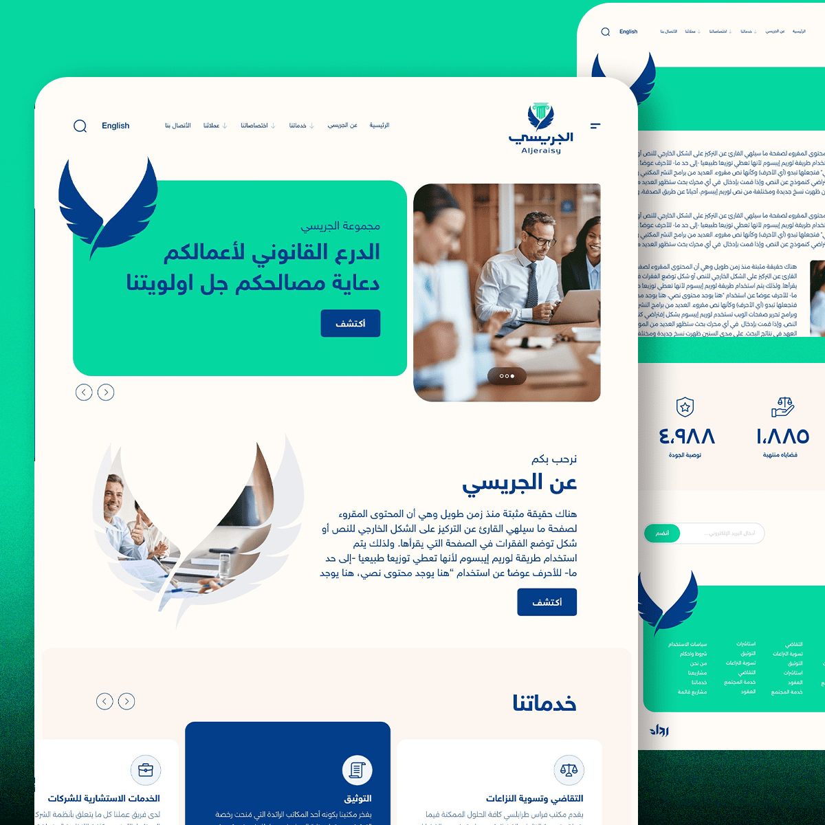 مكتب الجريسي للمحاماه