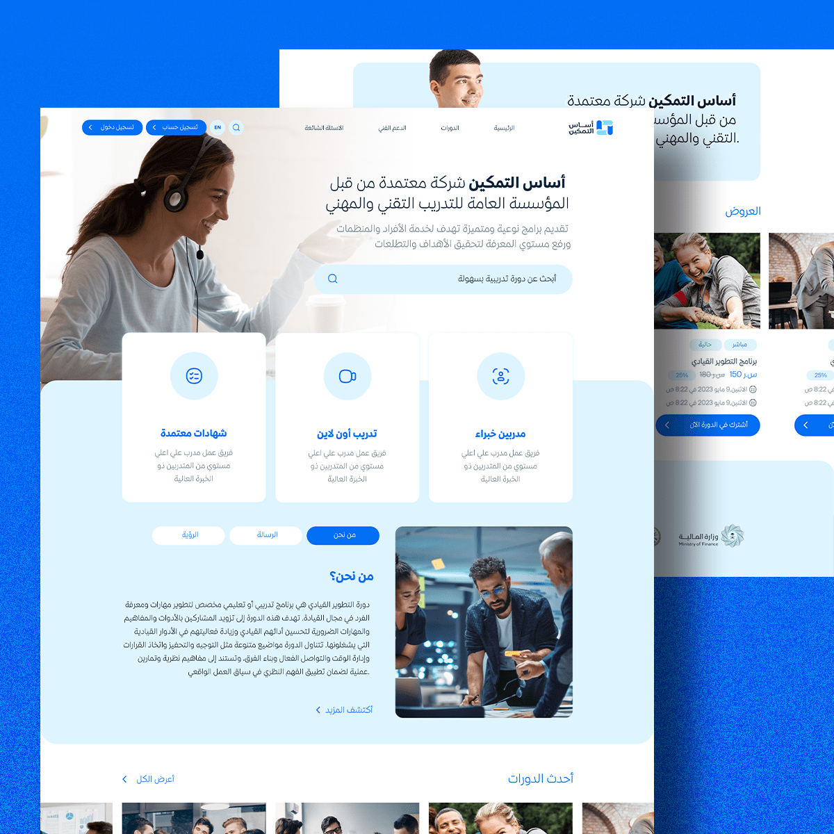 أساس التمكين