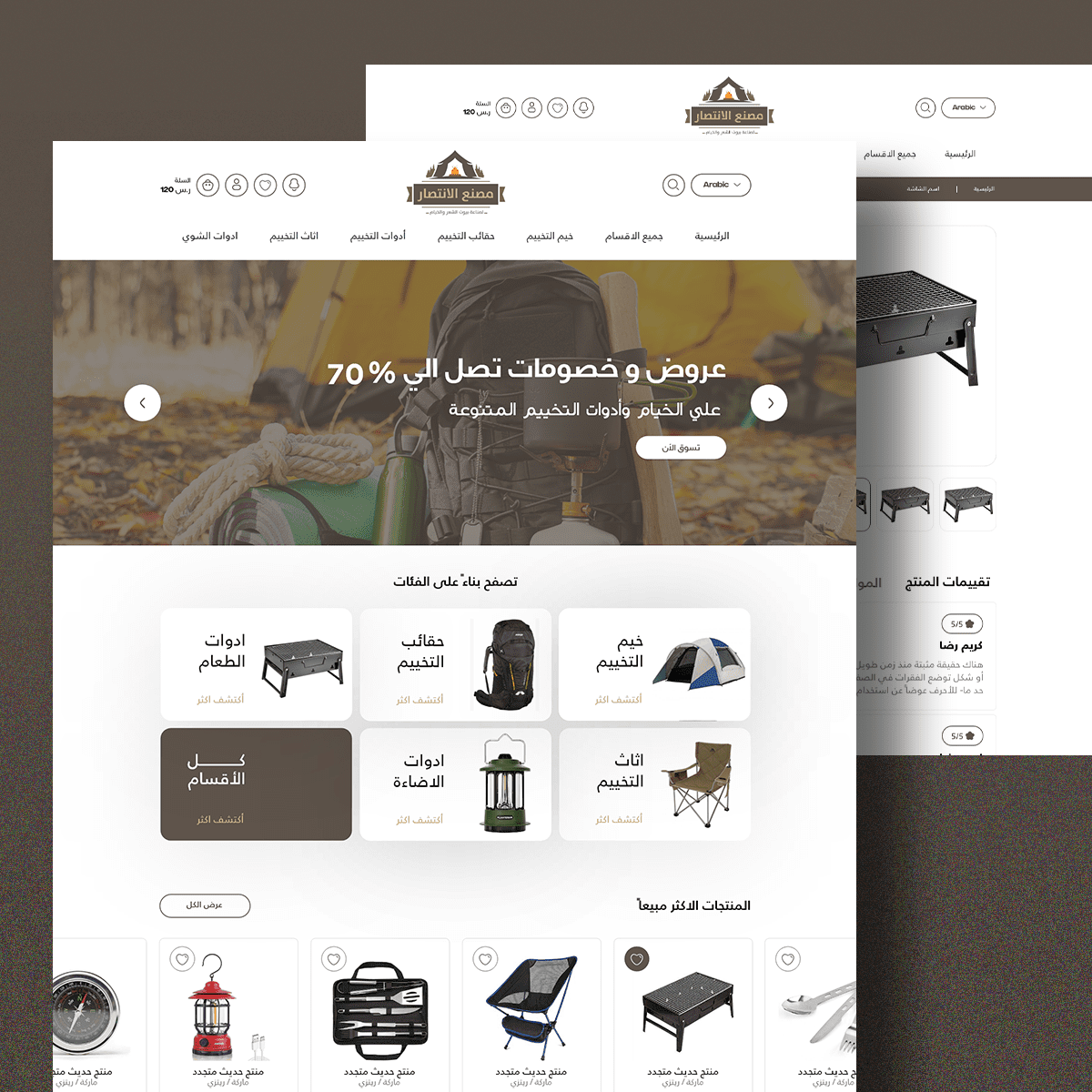 متجر الانتصار