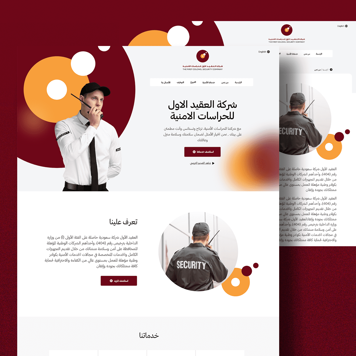 العقيد الاول