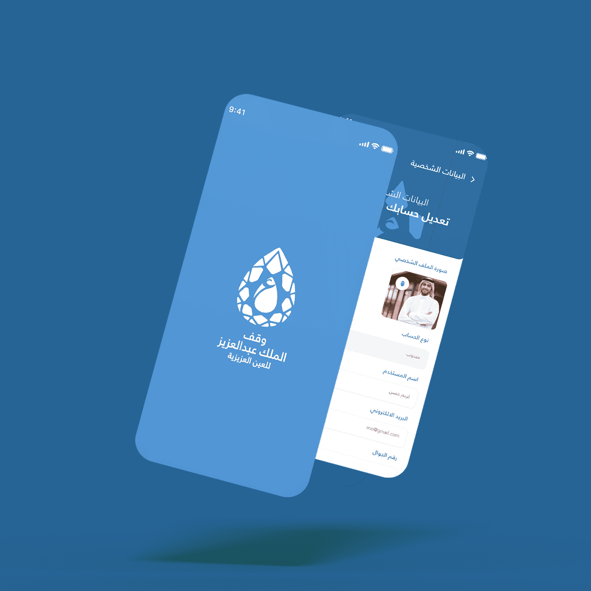 سقيا العين العزيزية – وقف الملك عبدالعزيز