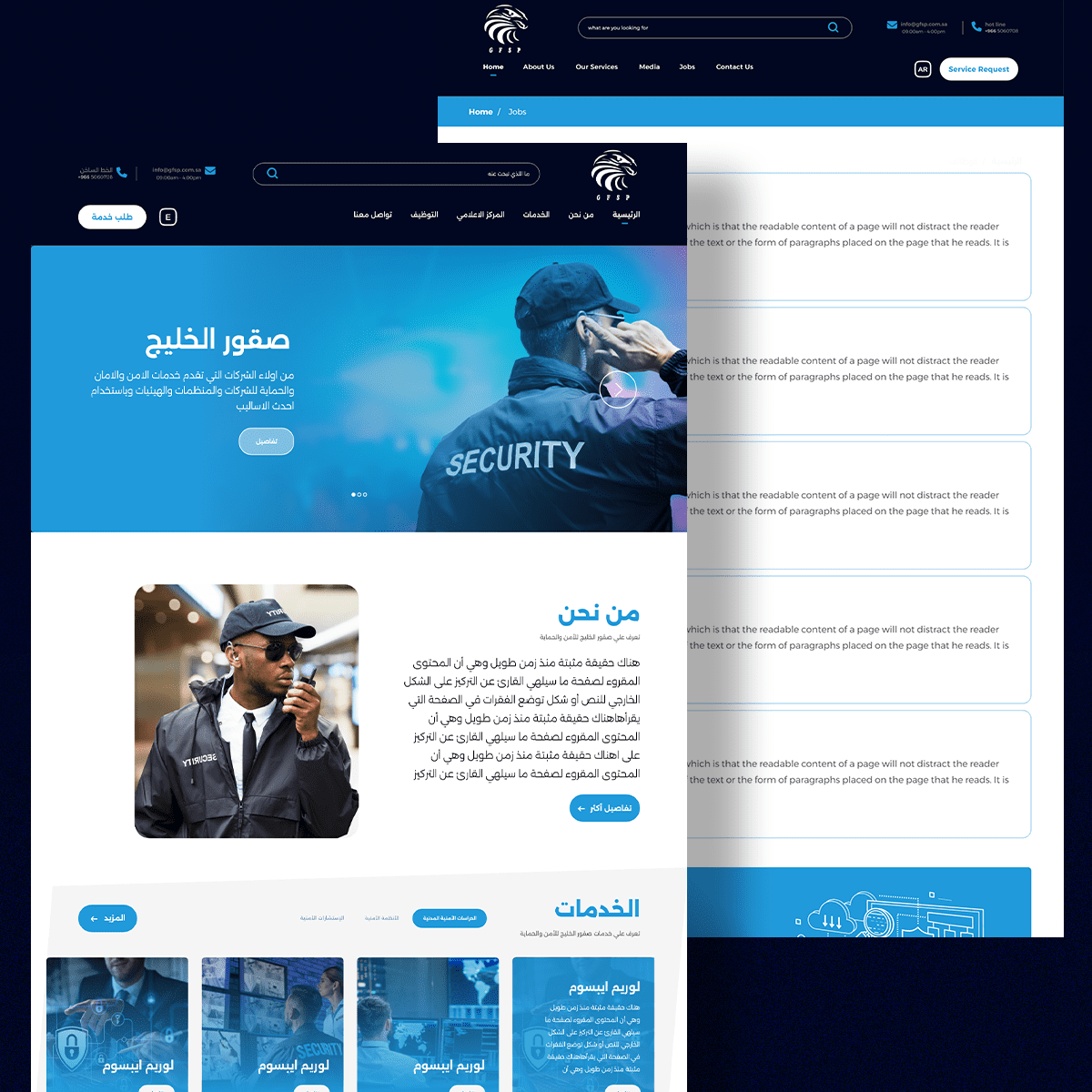 صقور الخليج