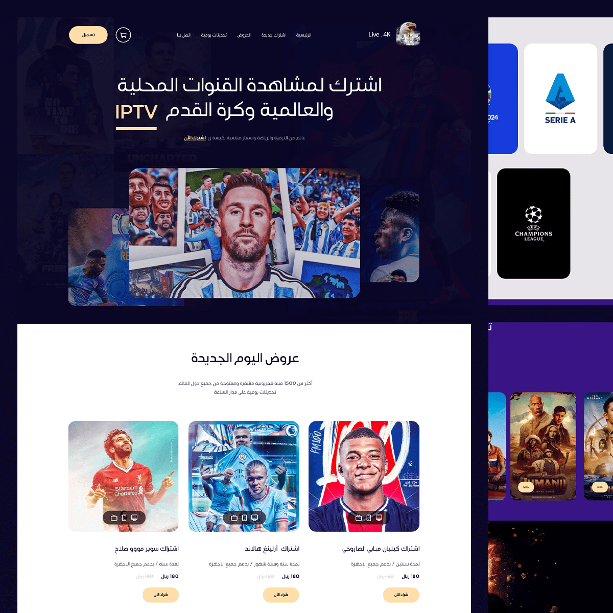 متجر منتجات رقمية live.4k