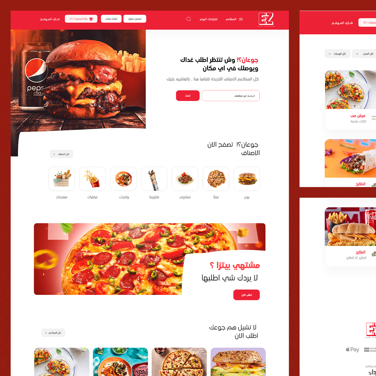 منصة  شراء وجبات من المطاعم Easy Order