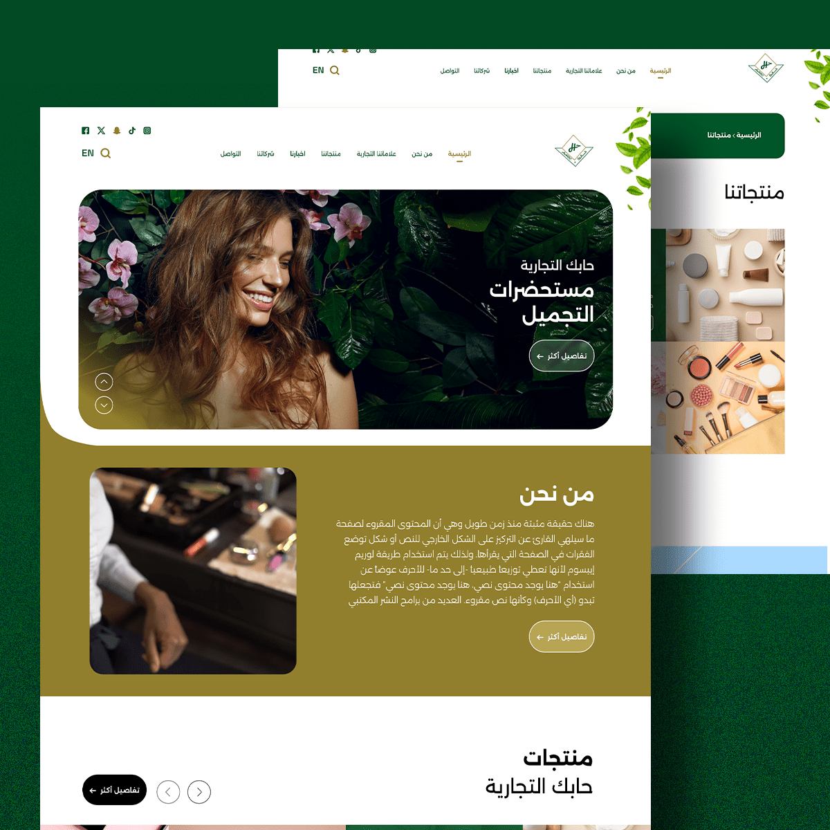 شركة حابك التجارية