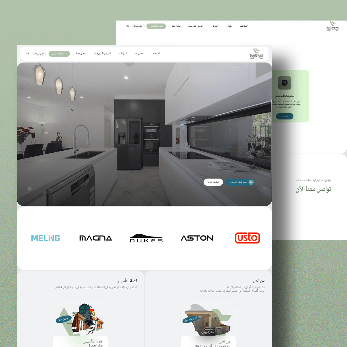 شركة صقر الجزيرة متخصصون في الصناعة والتجارة والمقاولات