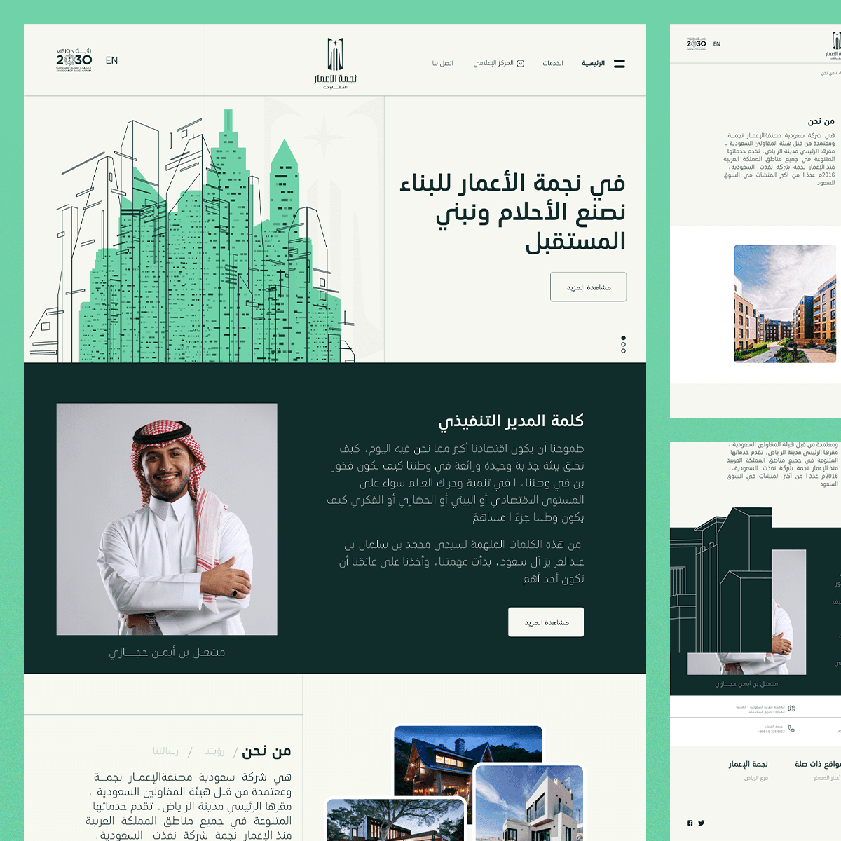 نجمه الإعمار