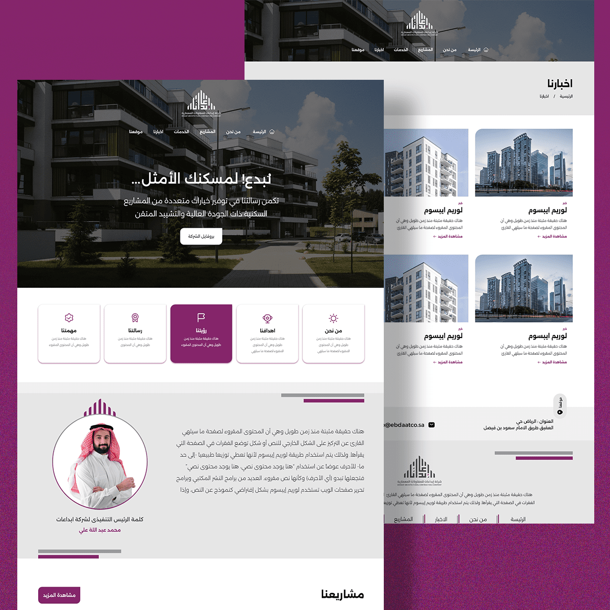 شركة ابداعات للمقاولات المعمارية