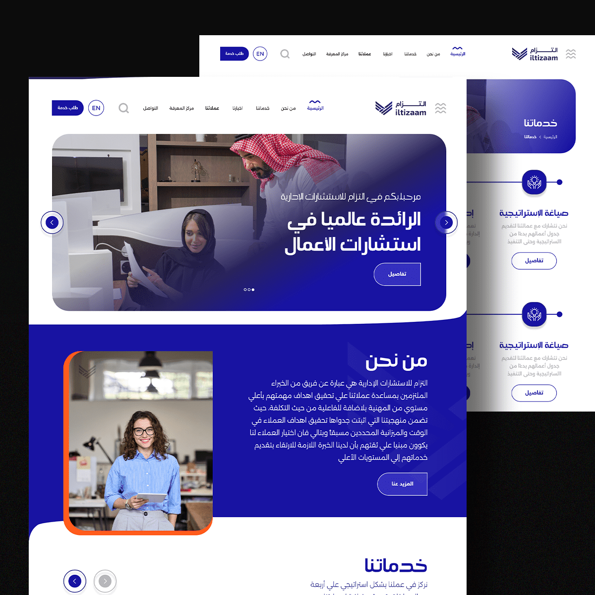 التزام – iltizaam