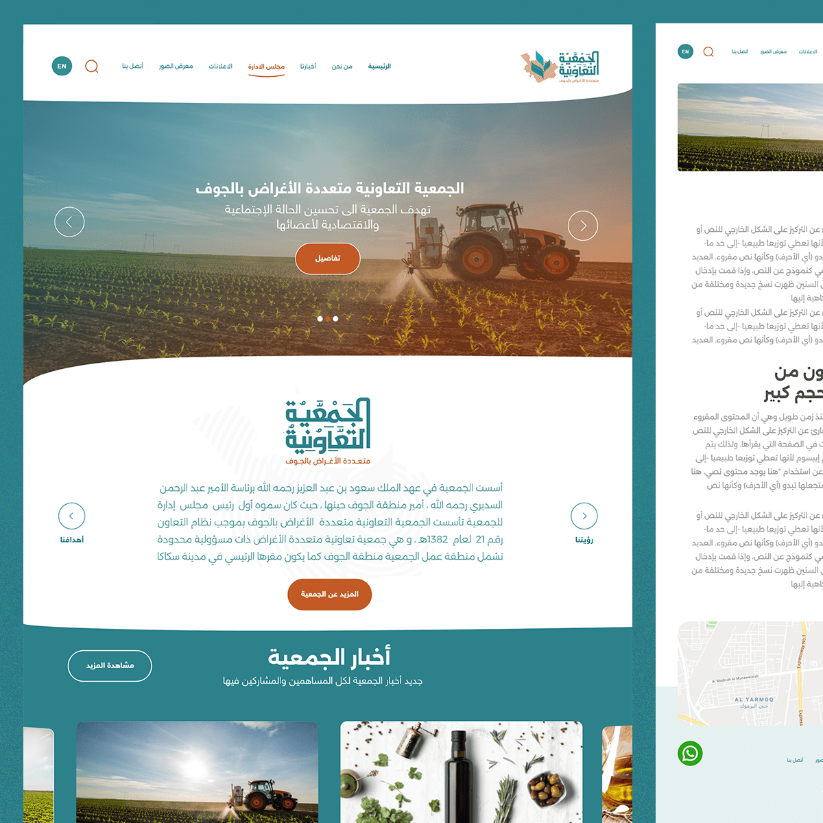 الجمعية التعاونية