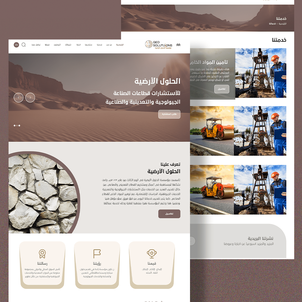 الحلول الارضية للبحوث والدراسات