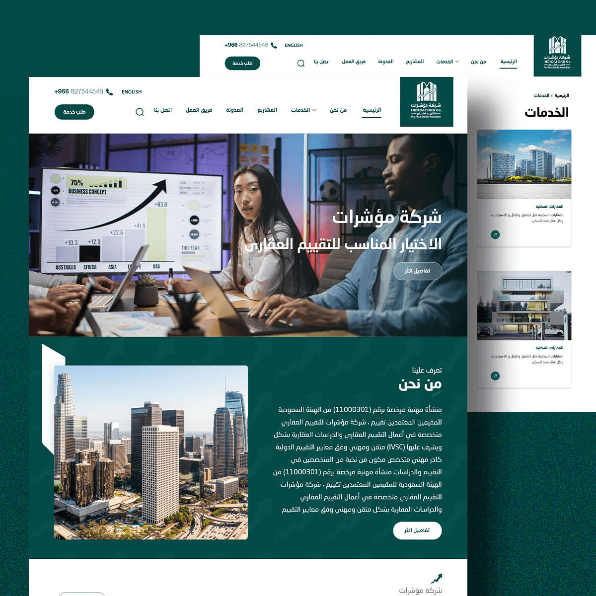 شركة مؤشرات للتقييم العقاري