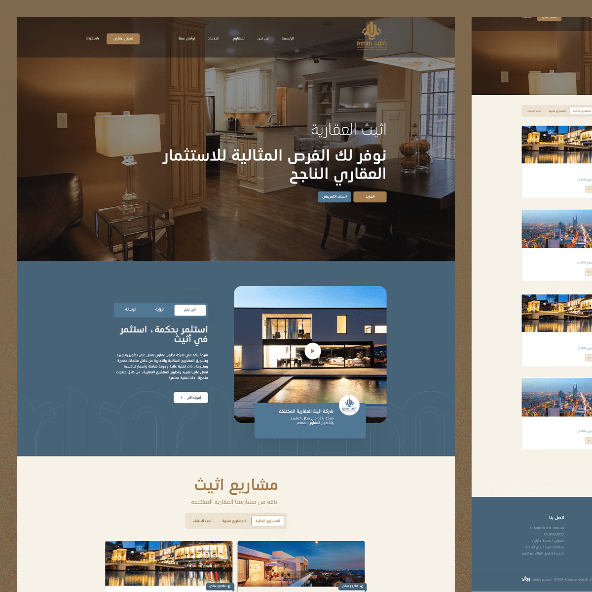 أثبت العقارية للتطوير والاستثمار