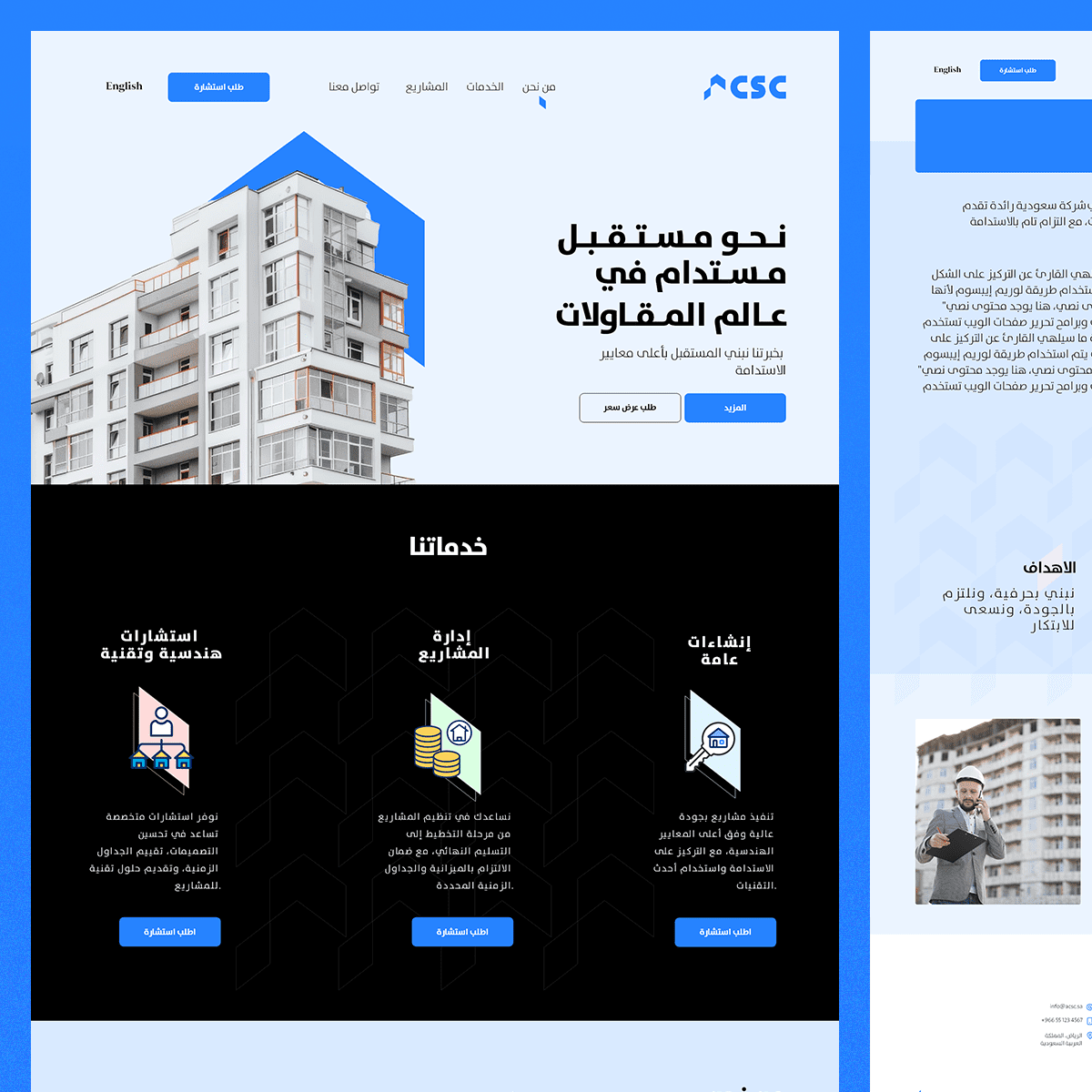 اساس الإنشاء المستدامة للمقاولات