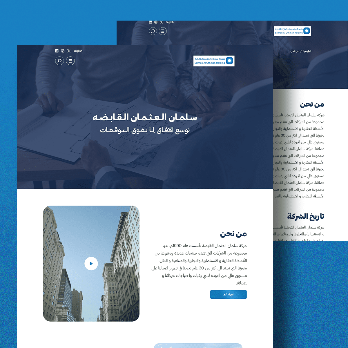 شركة سلمان العثمان للاستثمار والتطوير العقاري