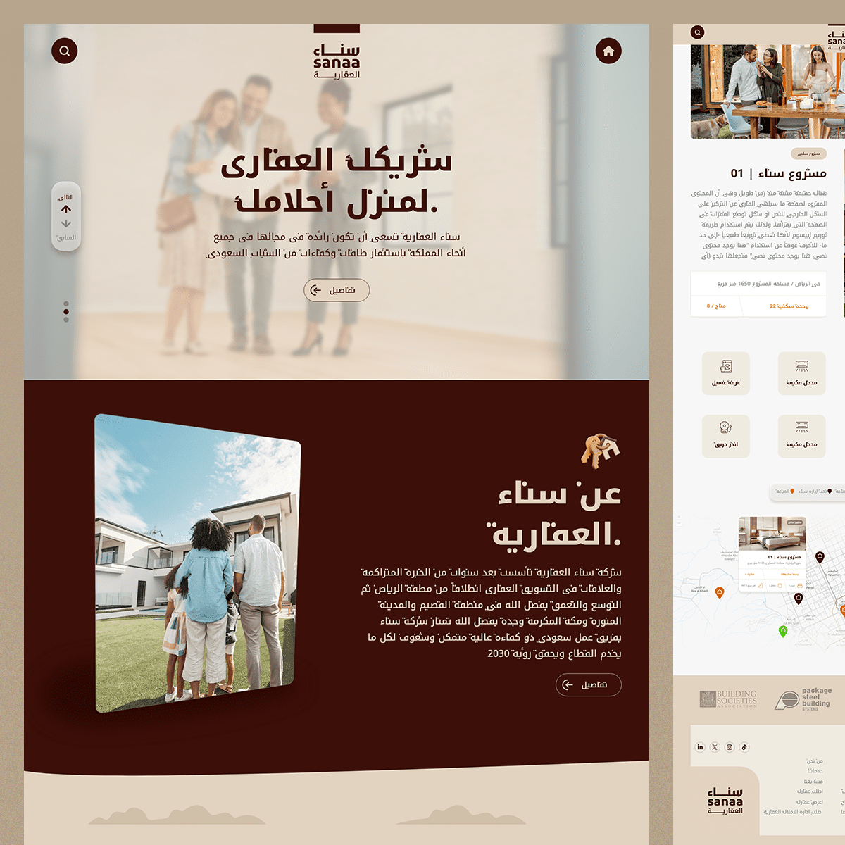 شركة سناء العقارية