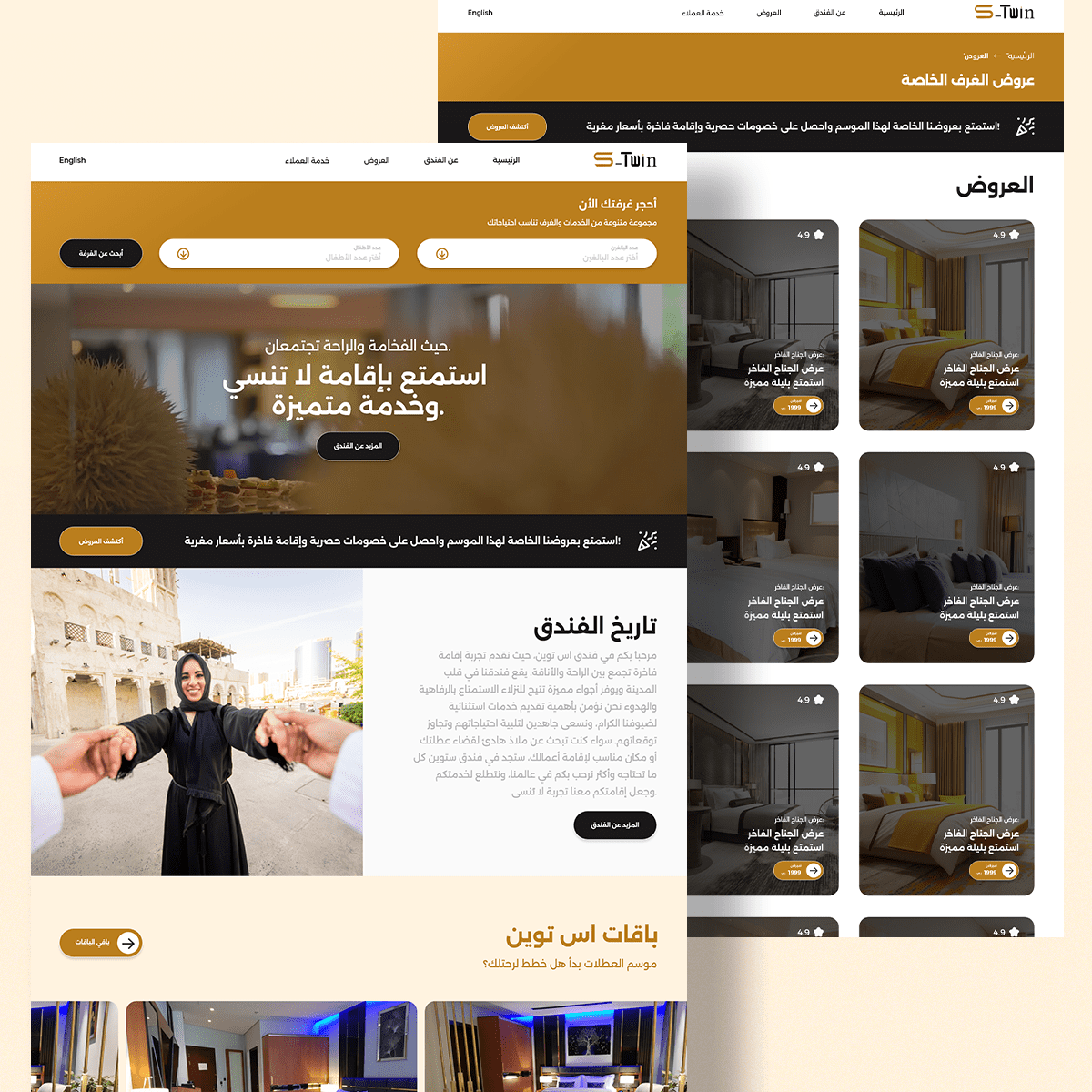 فندق stwin hotel