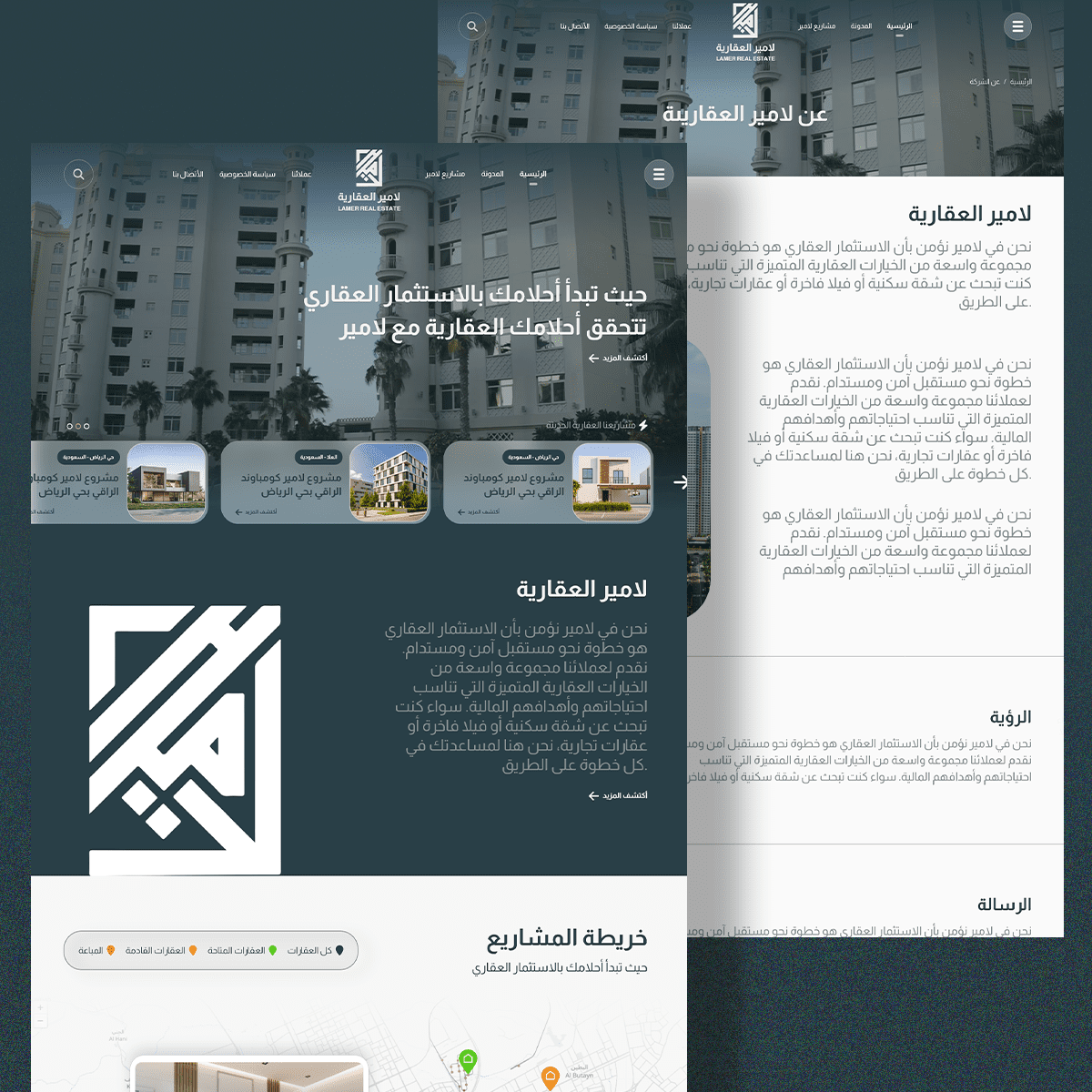 شركة لامير العقارية