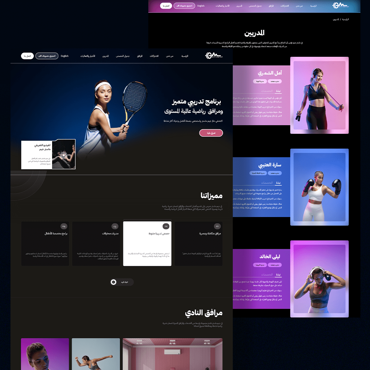 موقع شركة جيم ماستر الرياضية