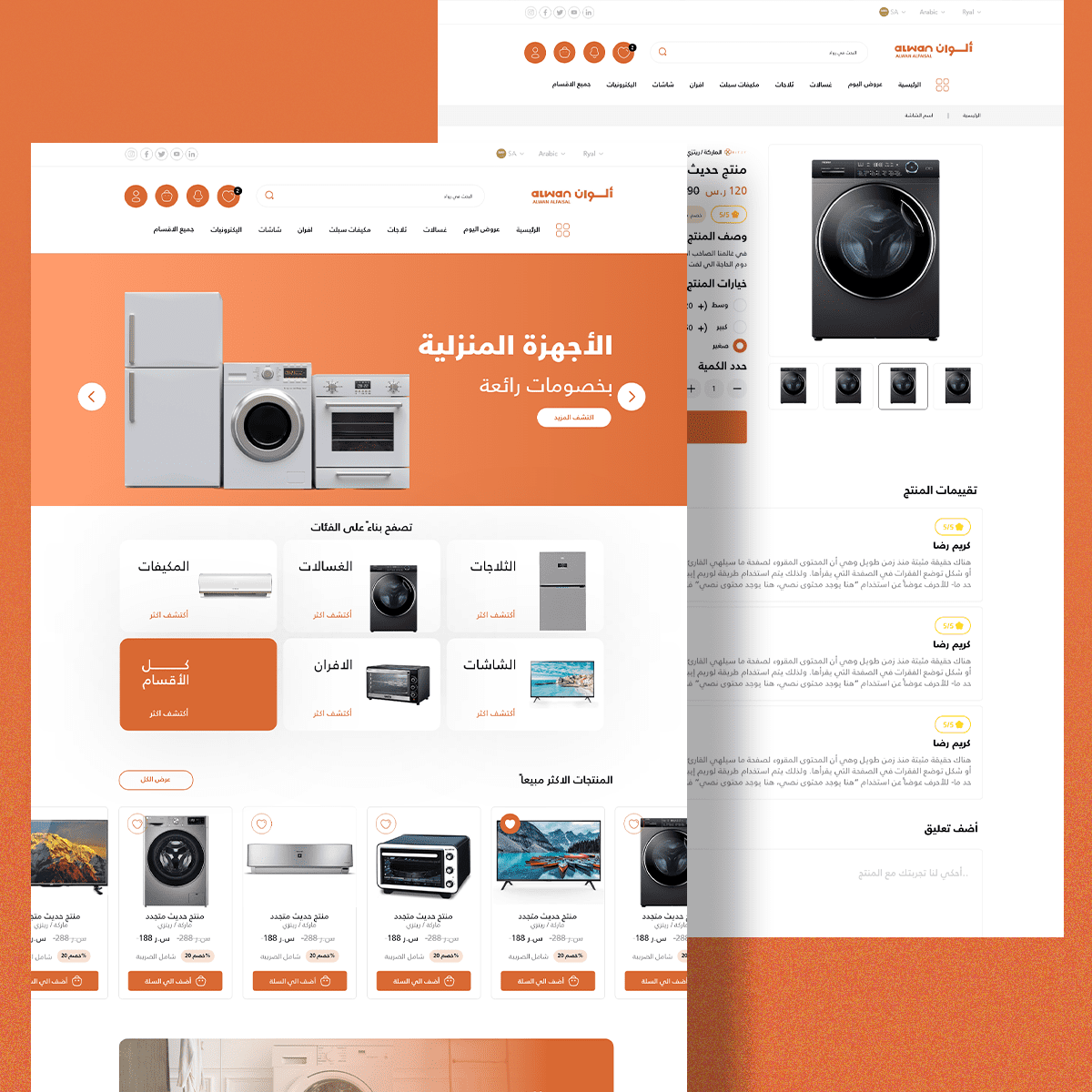 متجر الوان الفيصل