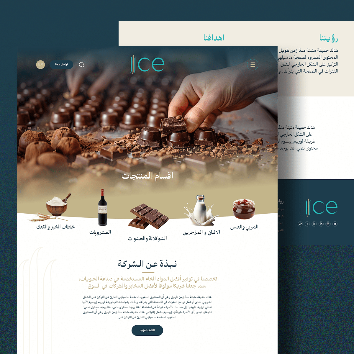 شركة ICE -لصناعة الحلويات والمخبوزات