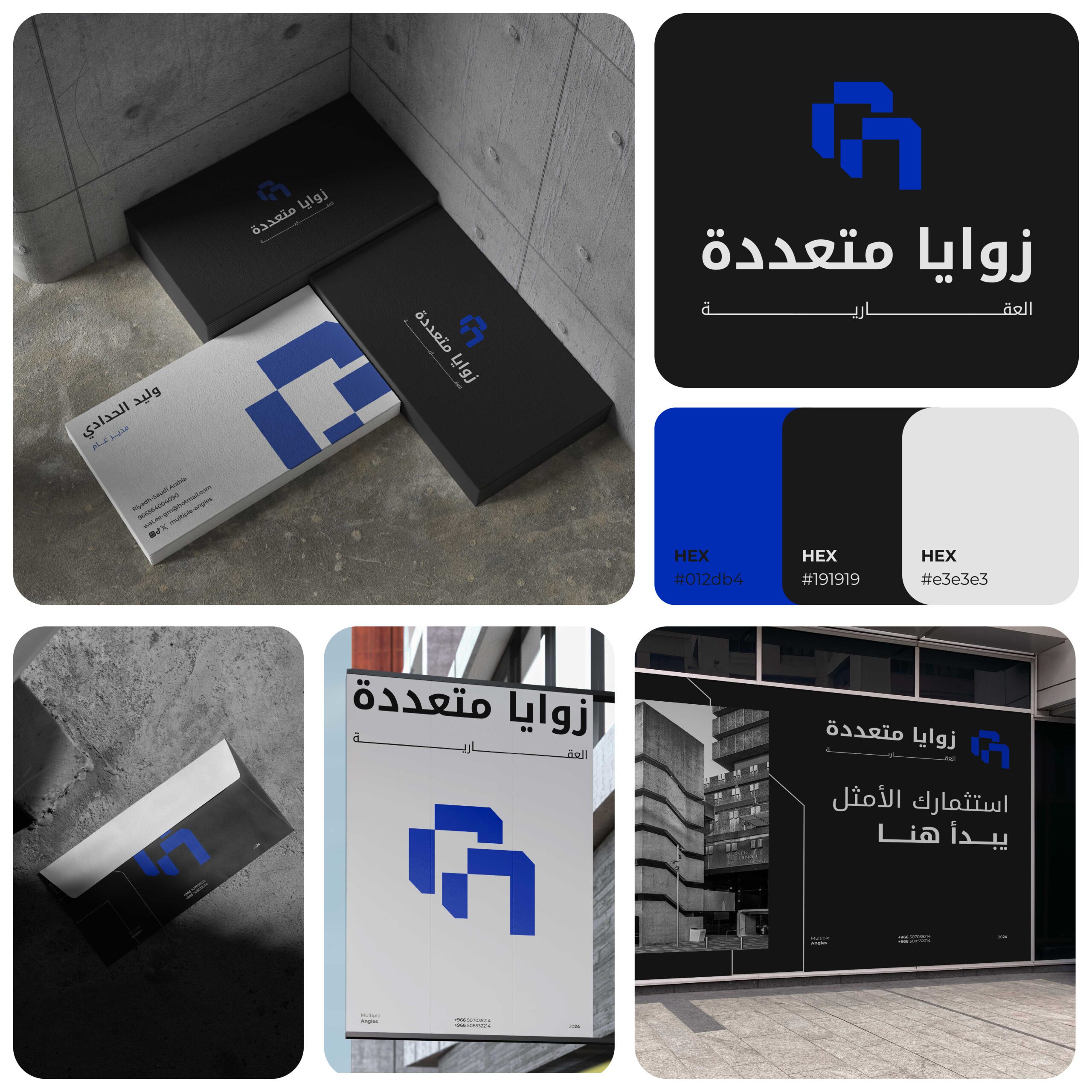 ملف تعريفي زوايا متعددة