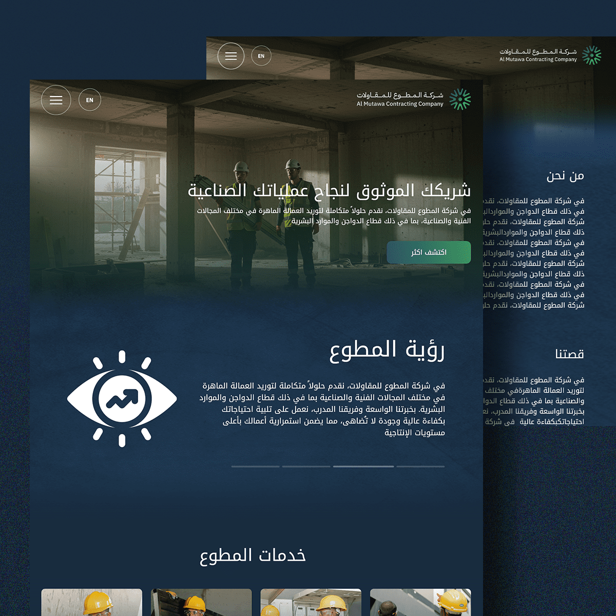 شركة المطوع للمقاولات