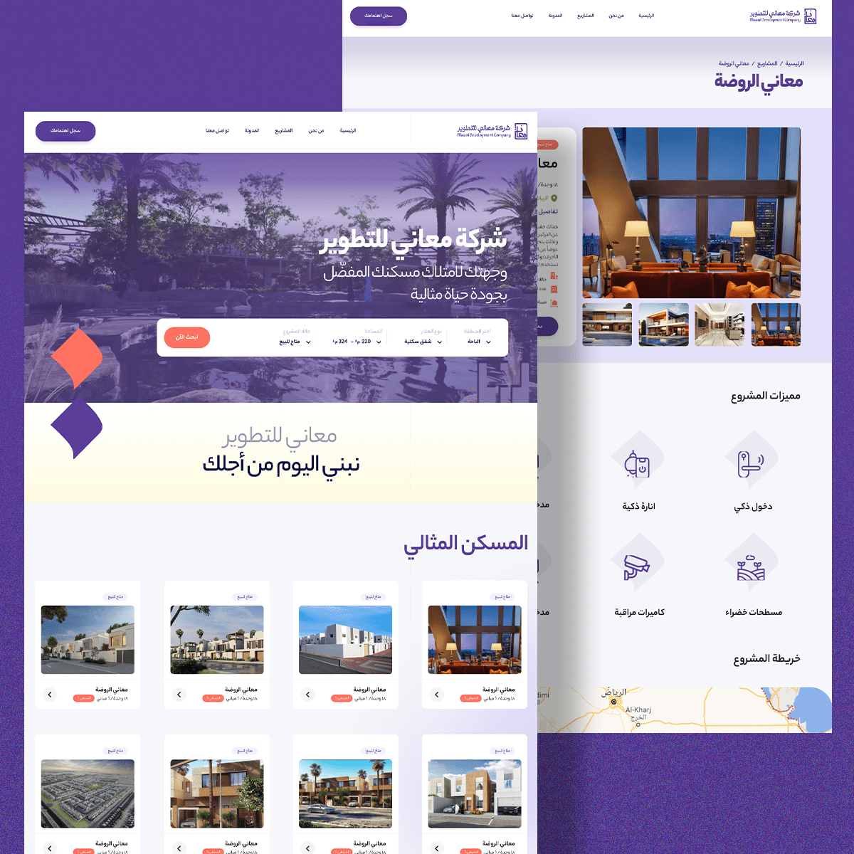 شركة معاني للتطوير العقاري