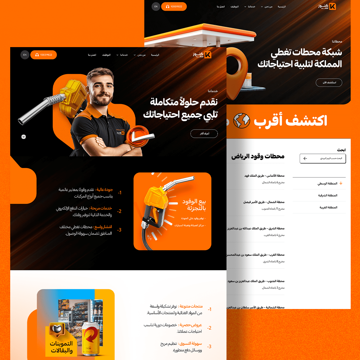 شركة كنوز الطاقة العربية المحدودة