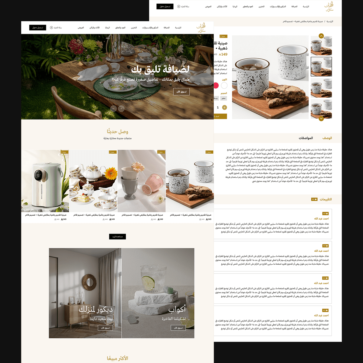 متجر شركة الجمان