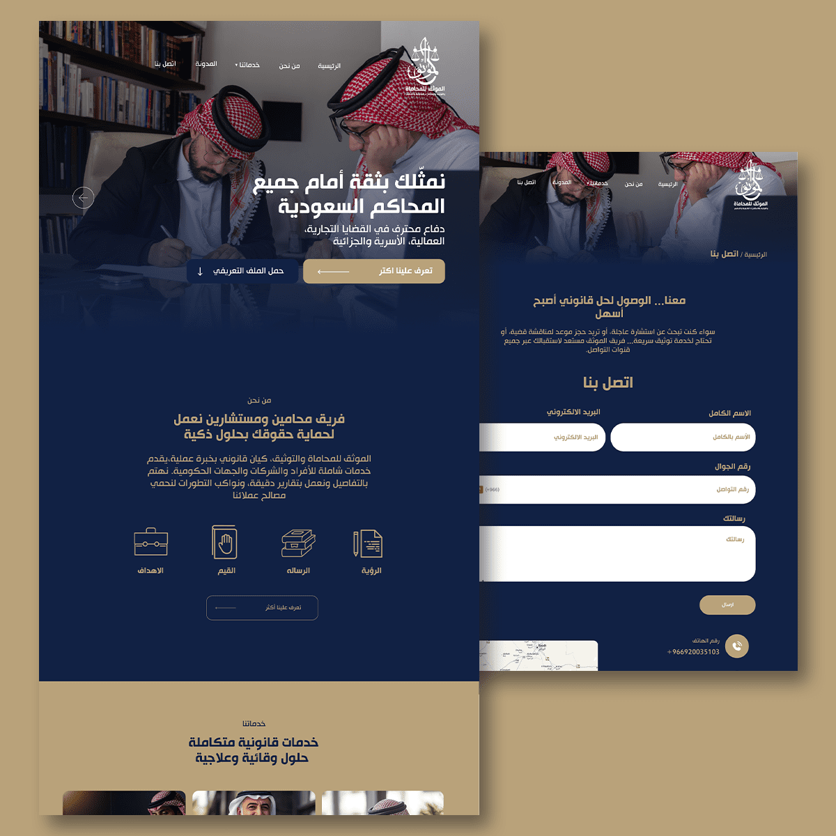 شركة الموثق للمحاماة