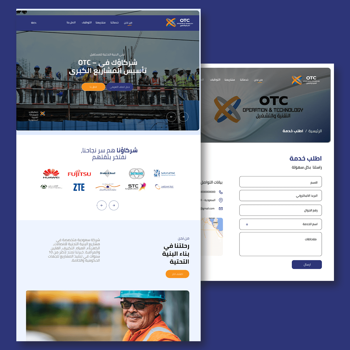 شركة التقنية والتشغيل OTC