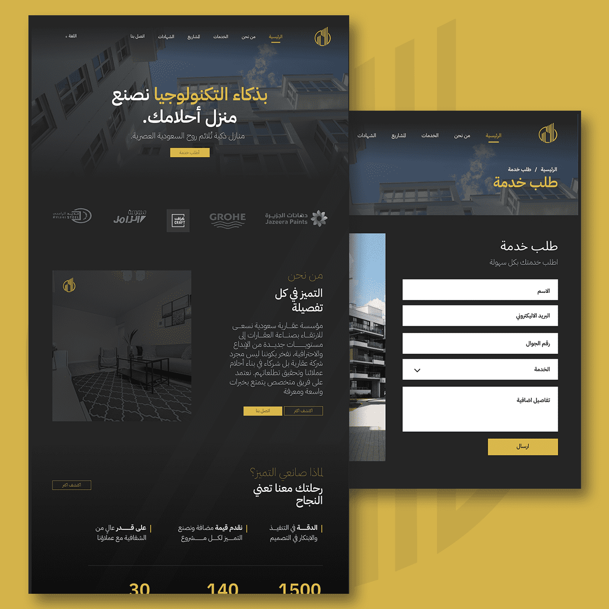 شركة صانعي التميز العقارية