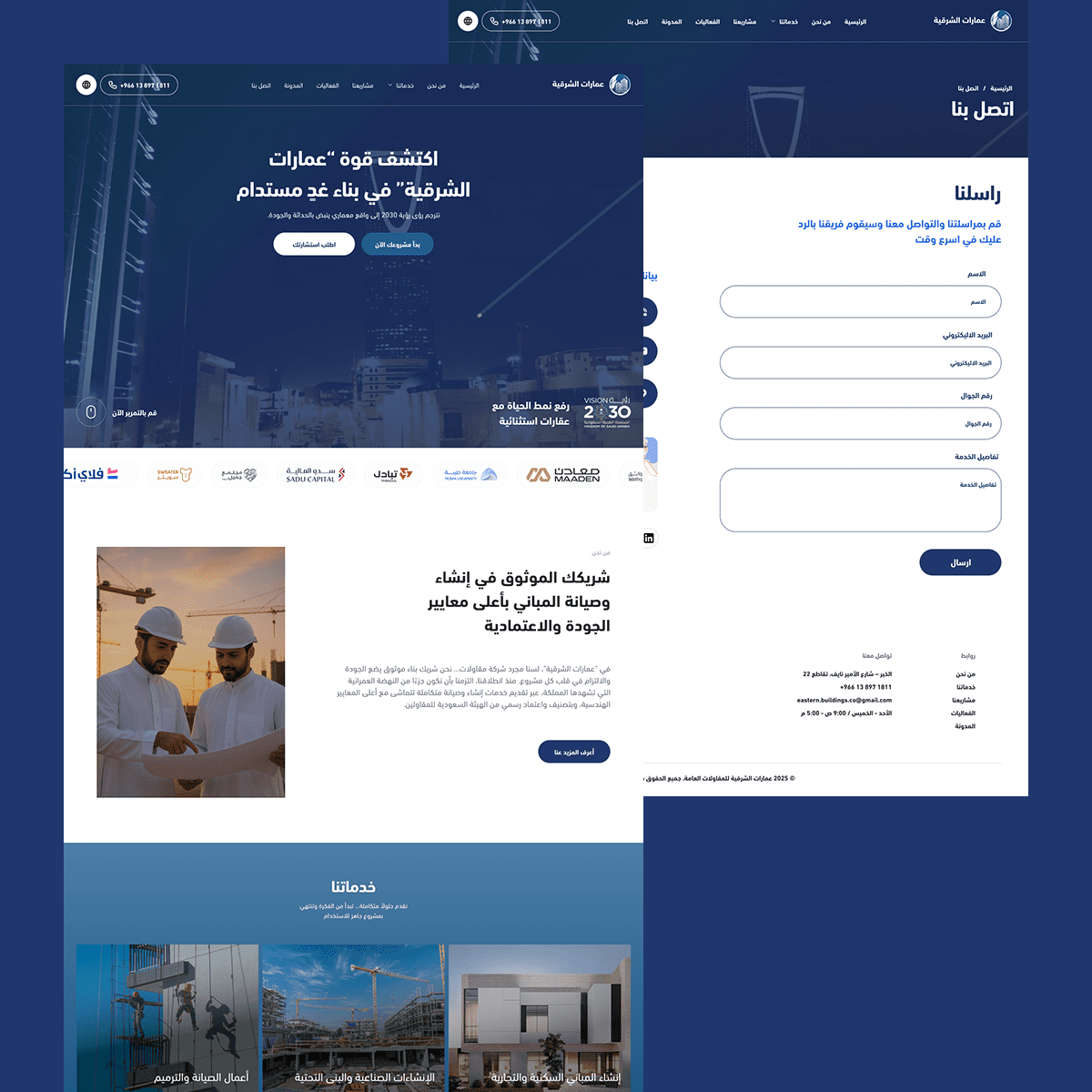 شركة عمارات الشرقية للمقاولات