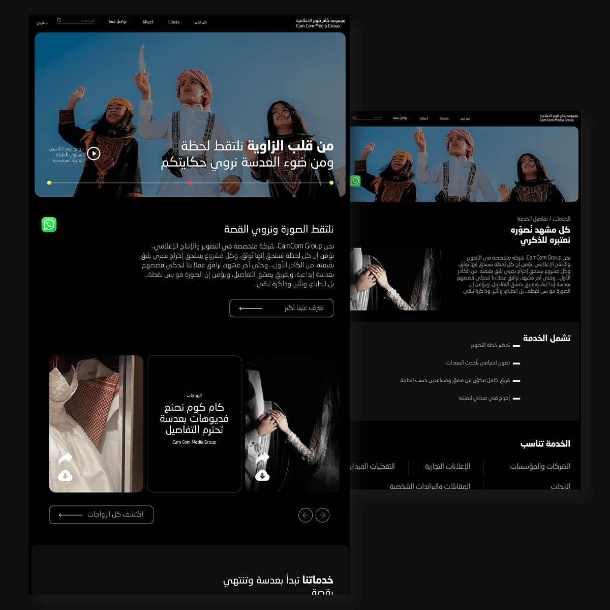 مجموعة كام كوم الإعلامية