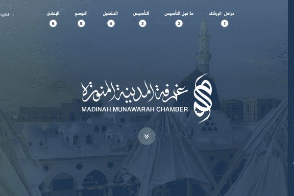 غرفة المدينة المنورة