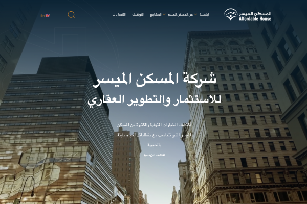 شركة المسكن الميسر