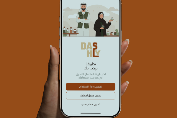 تطبيق داشلي | Dashly