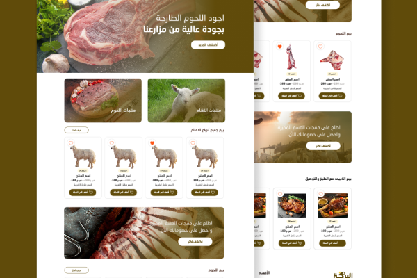 متجر البركة